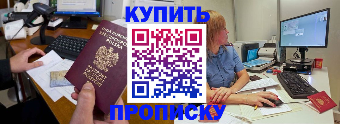прописка штамп в Давлеканово