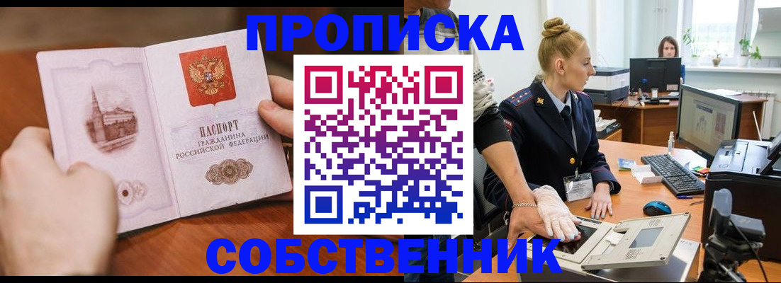 временная регистрация надежно в Давлеканово