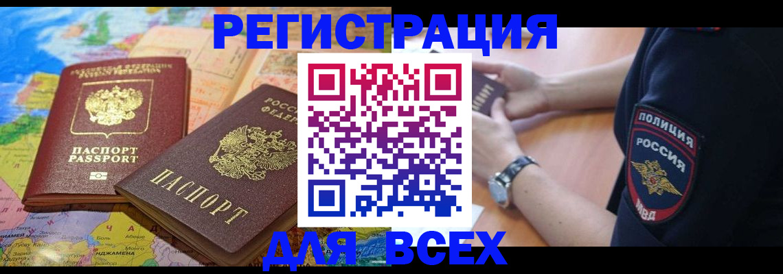 временная прописка в Давлеканово