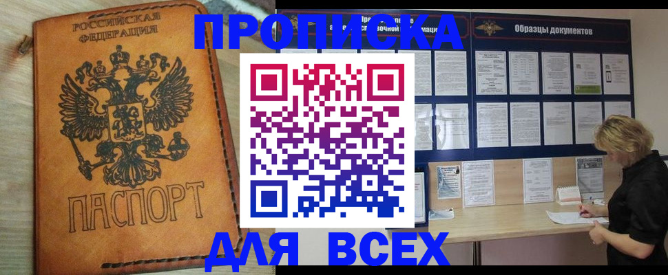 временная регистрация собственник в Давлеканово