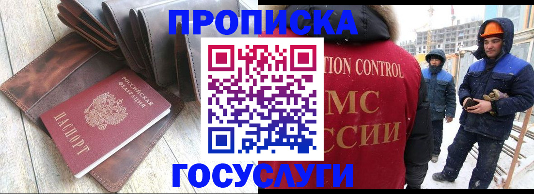 прописка для школы в Давлеканово