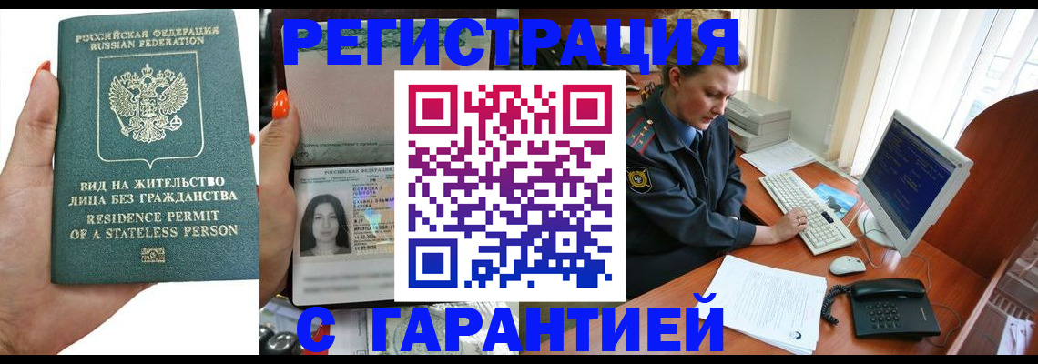 временная регистрация 2025 в Давлеканово