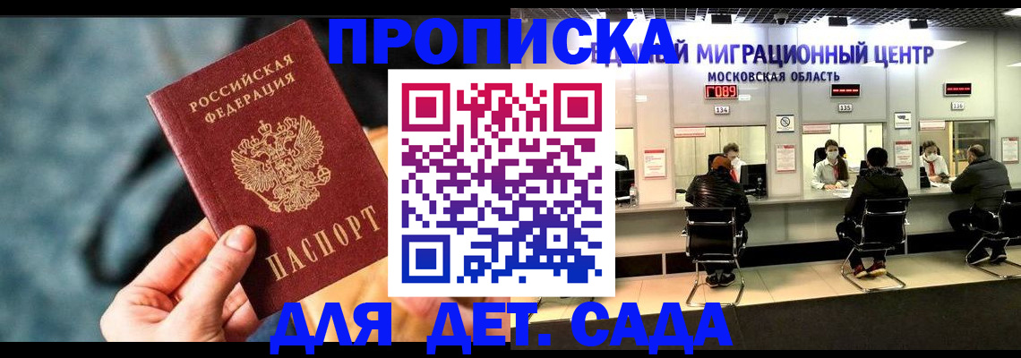 прописка для военкомата в Давлеканово