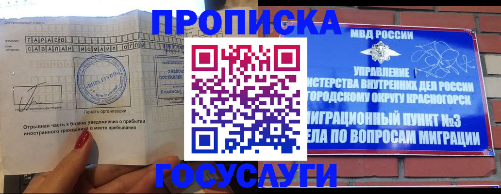 регистрация для дет. сада в Давлеканово