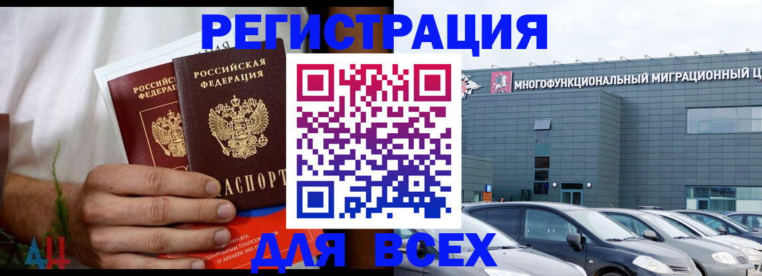 временная регистрация адрес в Давлеканово