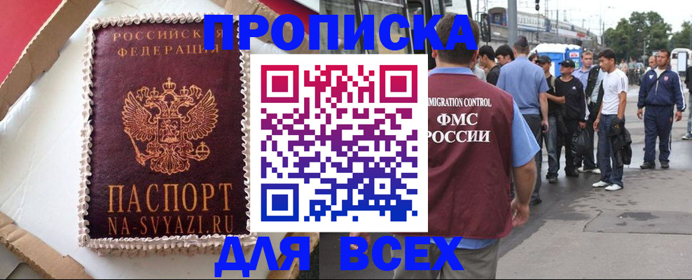 временная регистрация для всех в Давлеканово